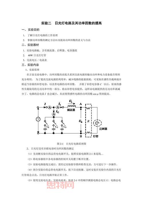 功率因数的定义与重要性：为什么电力系统要提高功率因数？