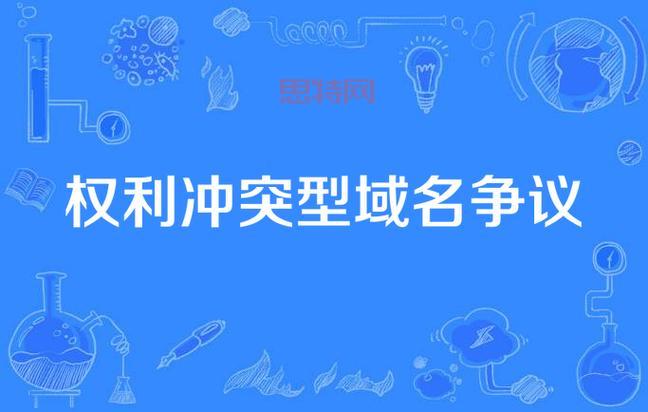 腾讯再度起诉“fuckqq”域名，争议背后暗藏哪些故事