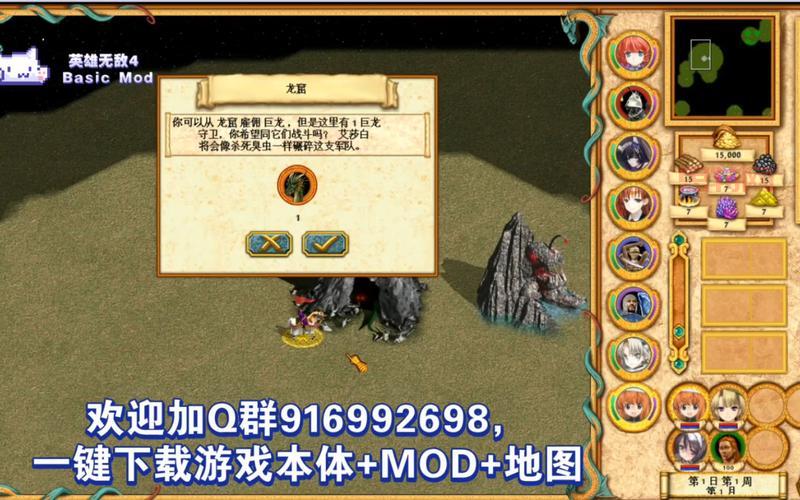 英雄无敌4地图下载：探索丰富地形与战役挑战