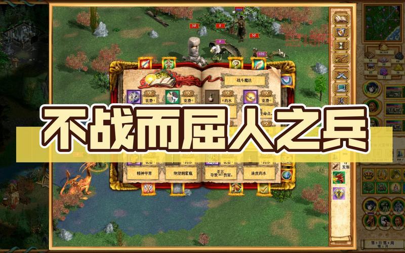 英雄无敌4地图下载：探索丰富地形与战役挑战