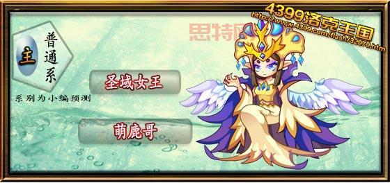 洛克王国甜心麋鹿技能厉害吗？技能表解析看这里！