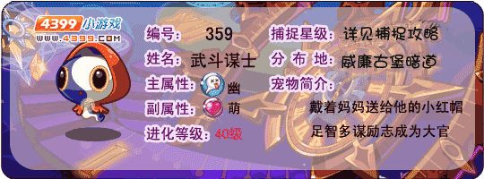 洛克王国甜心麋鹿技能厉害吗？技能表解析看这里！