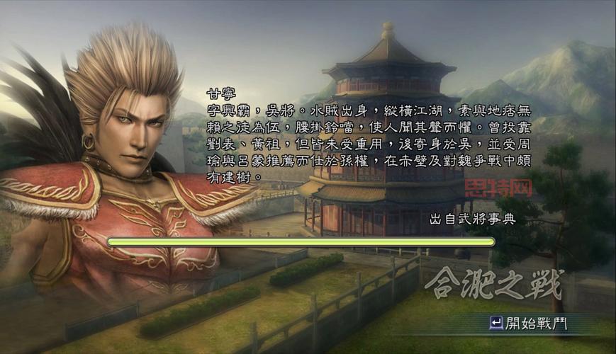 真三国无双5中文版下载，畅玩正版游戏的方法