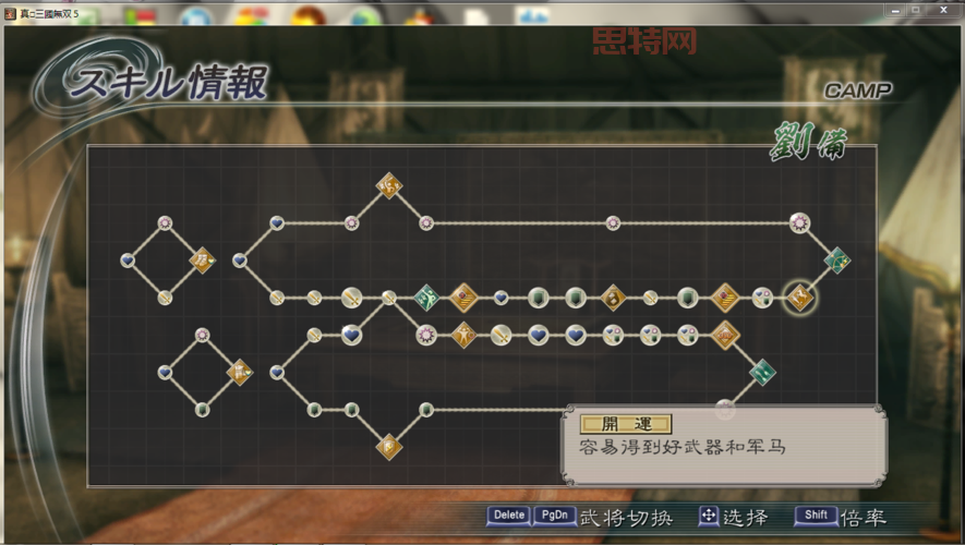 真三国无双5中文版下载，畅玩正版游戏的方法