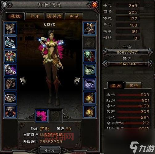 斗战神罗刹PK攻略：全面提升生存与输出技巧