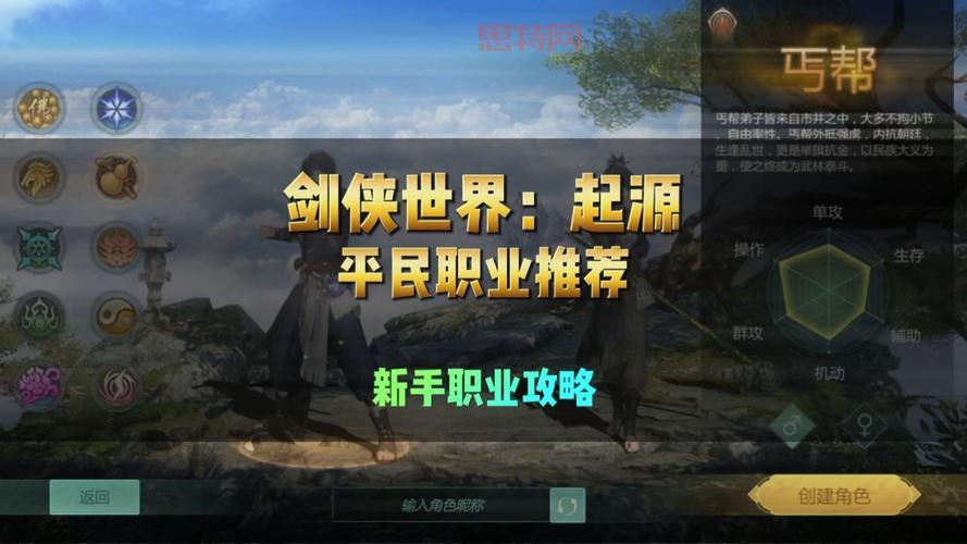 新剑侠世界职业推荐：适合你的最佳职业选择