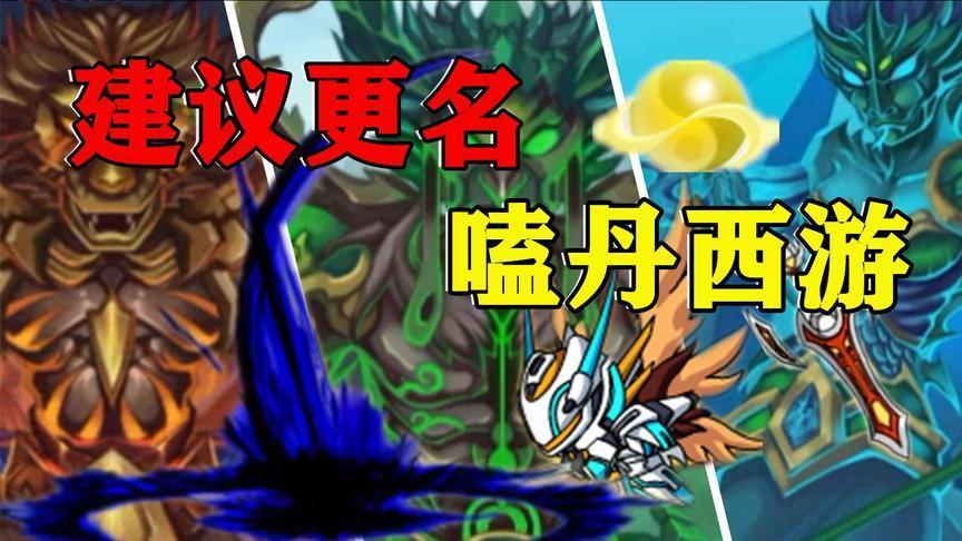 想知道造梦西游3混沌怎么卡柱子？方法都在这了！