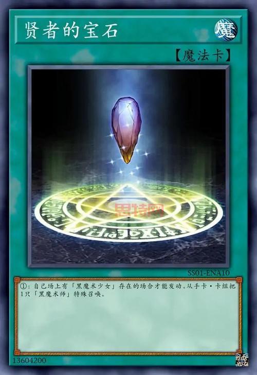 暗黑魔导师