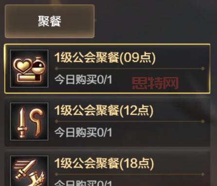 探索DNF公会技能作用及提升技巧，打造强力团队