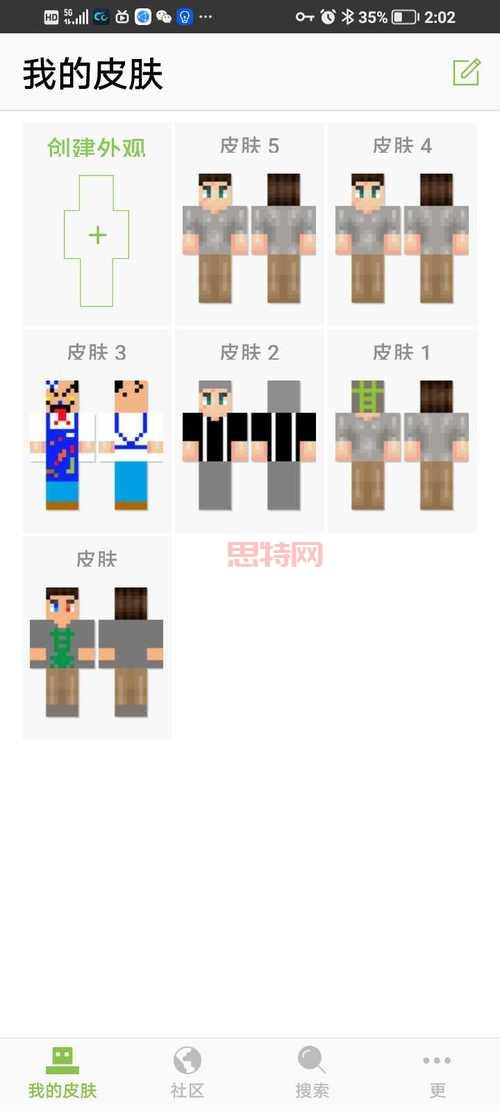我的世界皮肤编辑器下载安装，轻松打造个性皮肤！