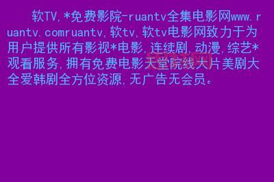 影猫影视大全：热门电影、日韩剧、美剧一站式观看