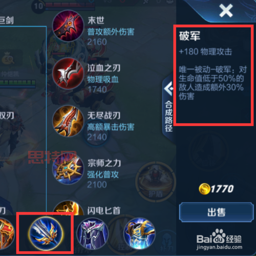 王者荣耀夏侯惇怎么玩？大神教你最强出装和连招技巧