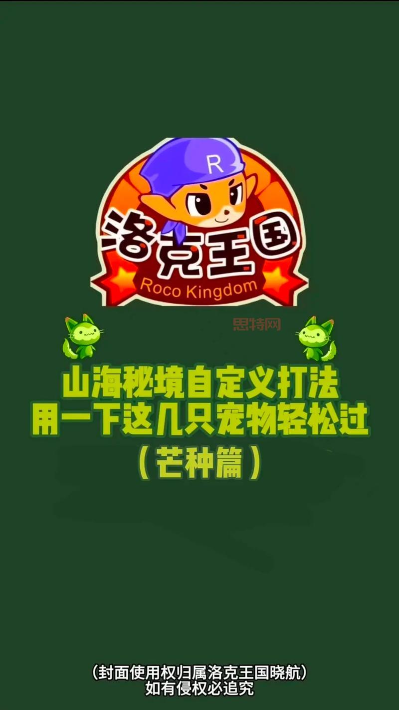 洛克王国乖乖组宠物实力解析，教你打造最强战队！