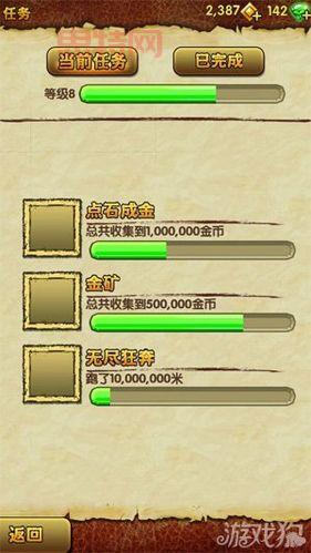 神庙逃亡2任务全解析：新手到高手的必备指南