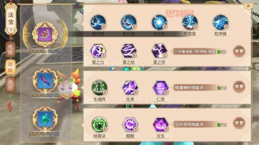 桃花源记道法加点全解析：如何提升法术攻击与输出