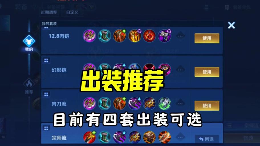 英勇投弹手最新出装推荐，大神教你上分！