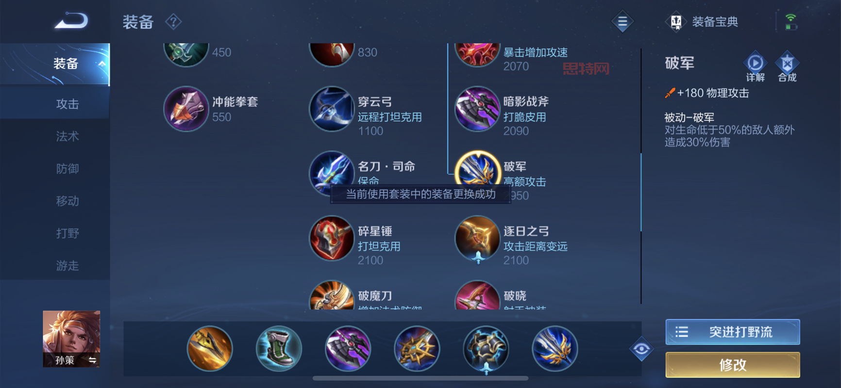 英勇投弹手最新出装推荐，大神教你上分！