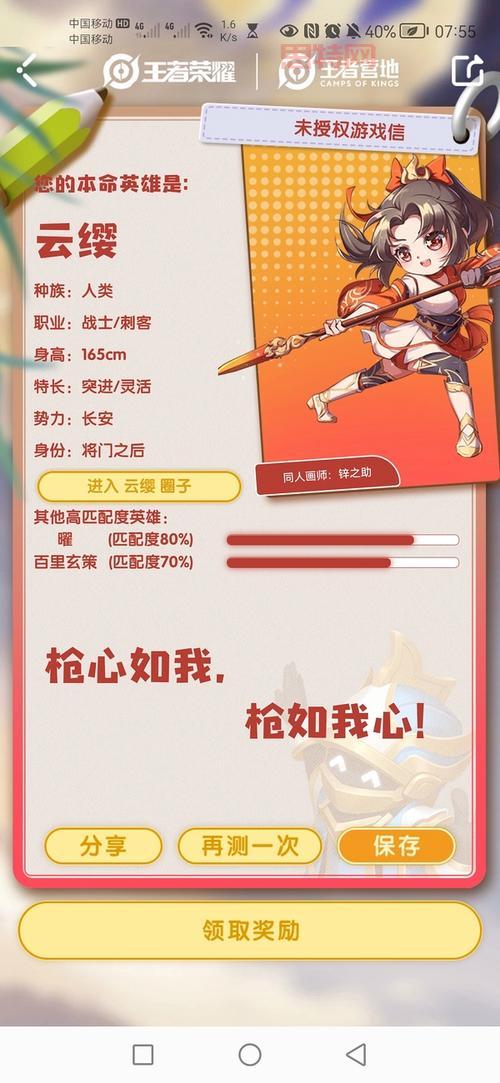 快速测试本命英雄的方法，看完这个你就会了！