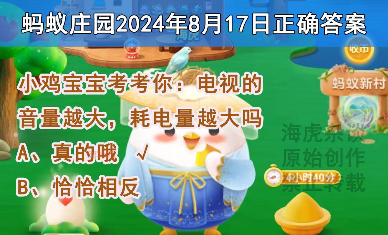 答对领饲料！三字经中子不学蚂蚁庄园答案孟母教子你答对了吗？