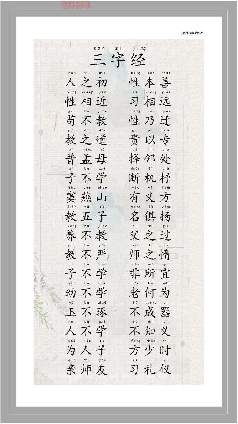 答对领饲料！三字经中子不学蚂蚁庄园答案孟母教子你答对了吗？