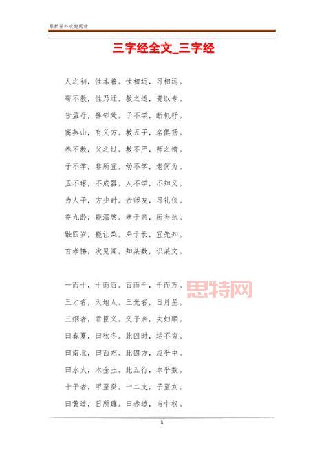 答对领饲料！三字经中子不学蚂蚁庄园答案孟母教子你答对了吗？