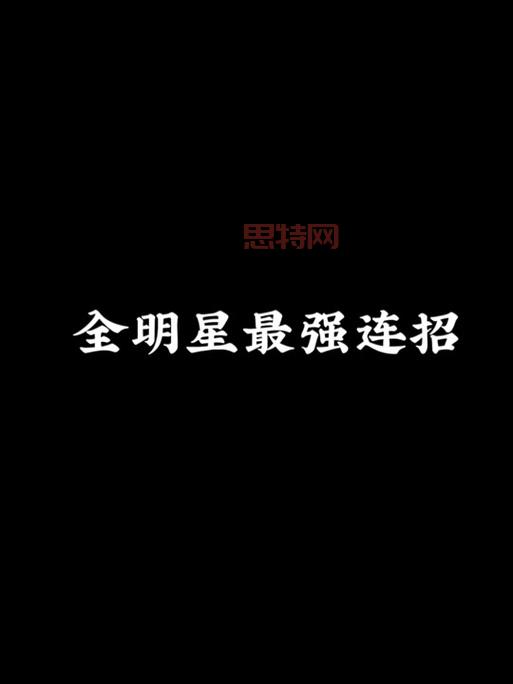 街头篮球新手攻略：快速上手技巧与最佳阵容推荐