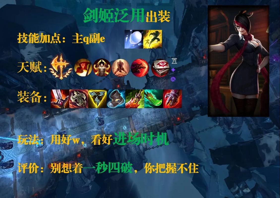 剑姬大乱斗最强天赋是哪个？看完这篇你就懂了！