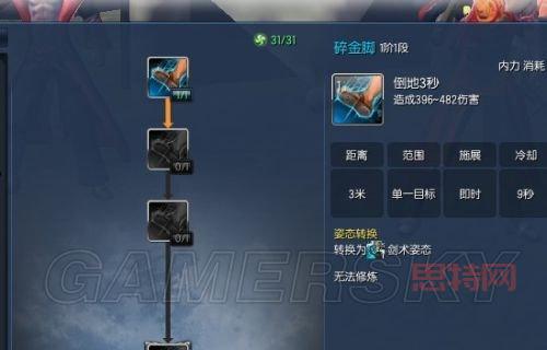 剑灵灵剑士PVP指南：灵活掌控连招制胜技巧