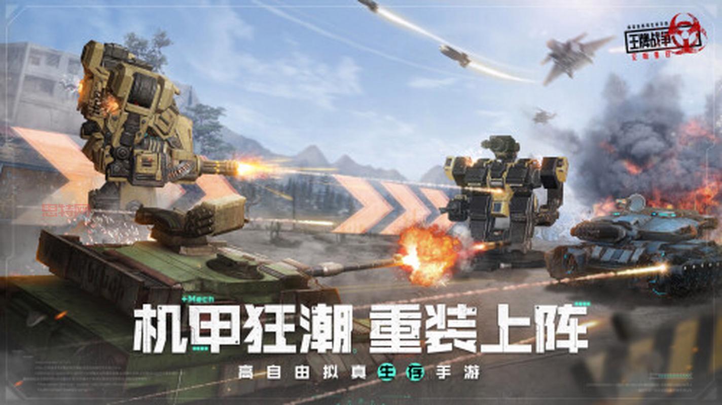 王牌战争文明重启下载地址分享，官方最新版安全下载！