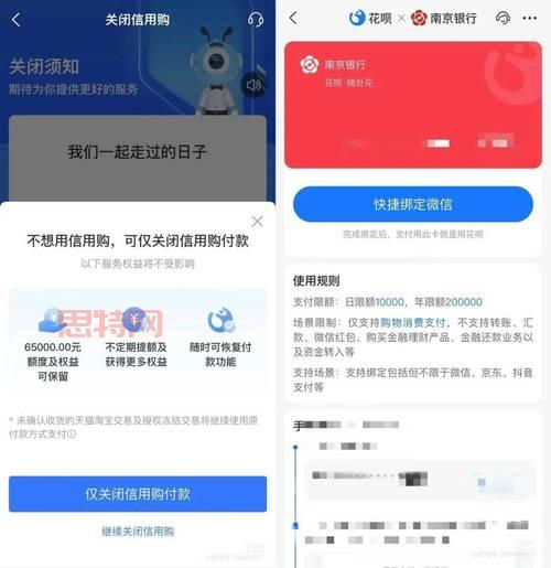福字花花卡玩法揭秘：帮你扫中花花卡，享全年花呗优惠