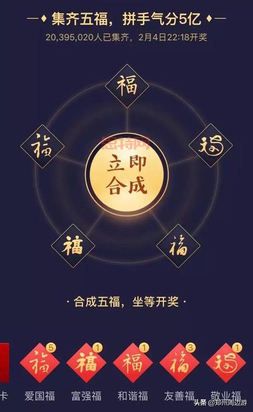 福字花花卡玩法揭秘：帮你扫中花花卡，享全年花呗优惠