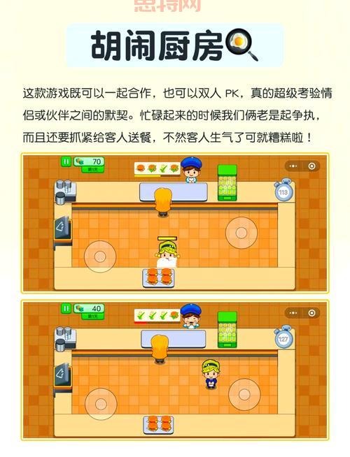 想找双人休闲小游戏？这几款保证你玩得开心！