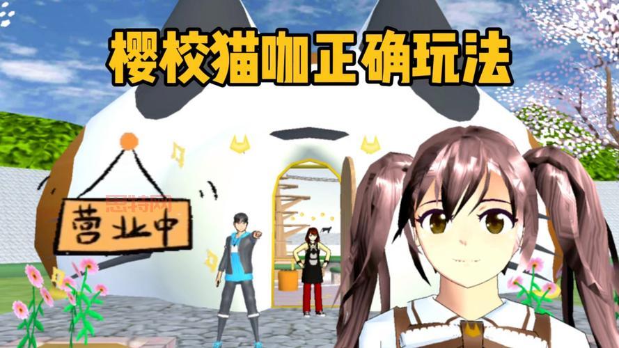 想知道樱花校园模拟器游戏特色？进来看看就知道了！