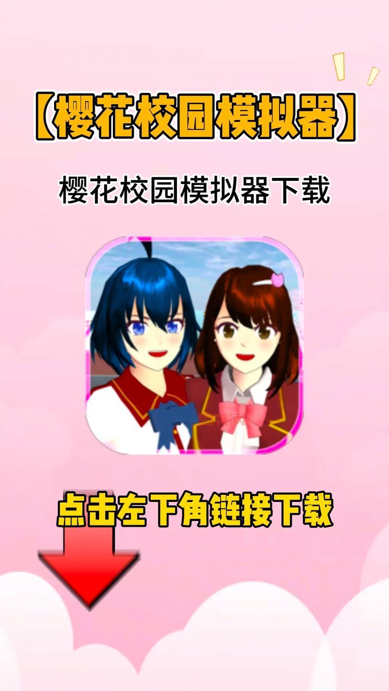 想知道樱花校园模拟器游戏特色？进来看看就知道了！