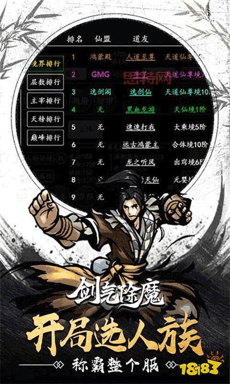 2024单机仙侠手游排行榜，这几款游戏必玩！