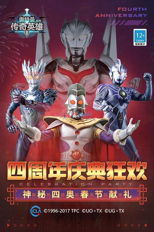 奥特曼传奇英雄无限版钻石下载，无限钻石玩到爽！