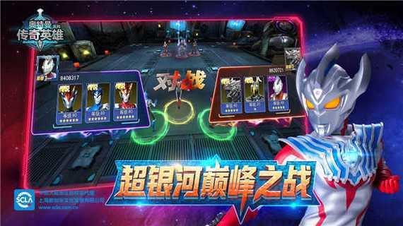 奥特曼传奇英雄无限版钻石下载，无限钻石玩到爽！