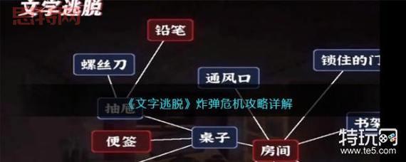 炸弹危机：解密恐怖分子的阴谋与游戏玩法