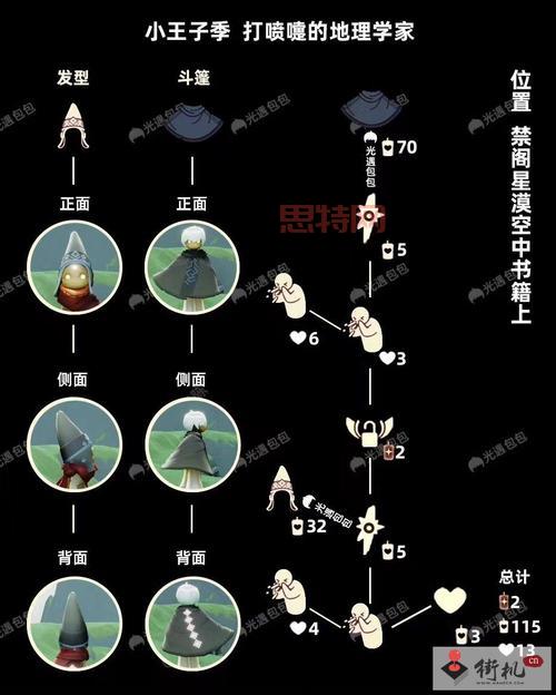 光遇藏宝岛礁先祖位置详解，找不到的看这里！