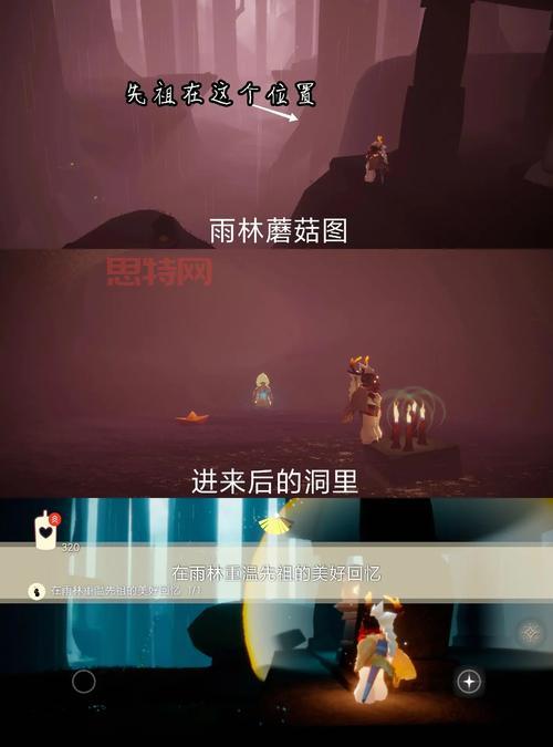 光遇藏宝岛礁先祖位置详解，找不到的看这里！