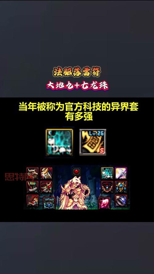 dnf法驱装备打造攻略，教你提升伤害的小技巧！