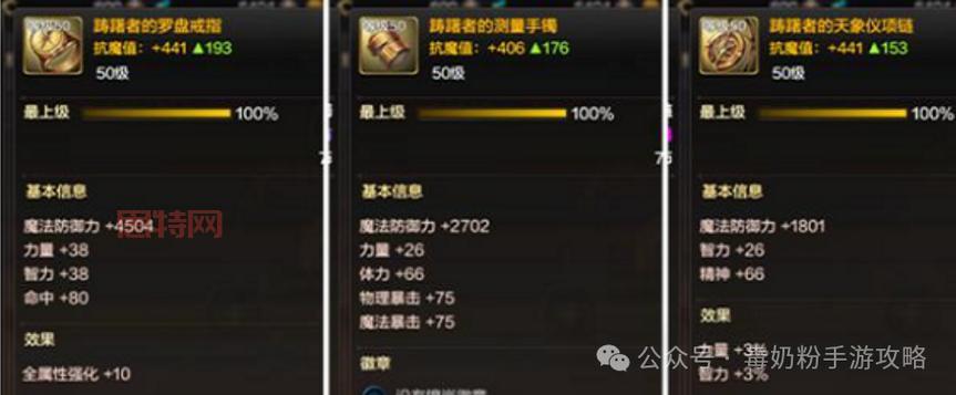 dnf法驱装备打造攻略，教你提升伤害的小技巧！