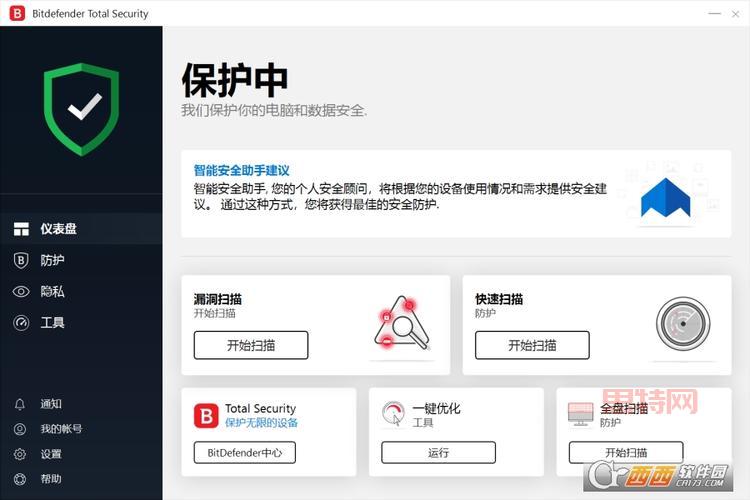免费下载：Bitdefender 免费版为您的电脑保驾护航
