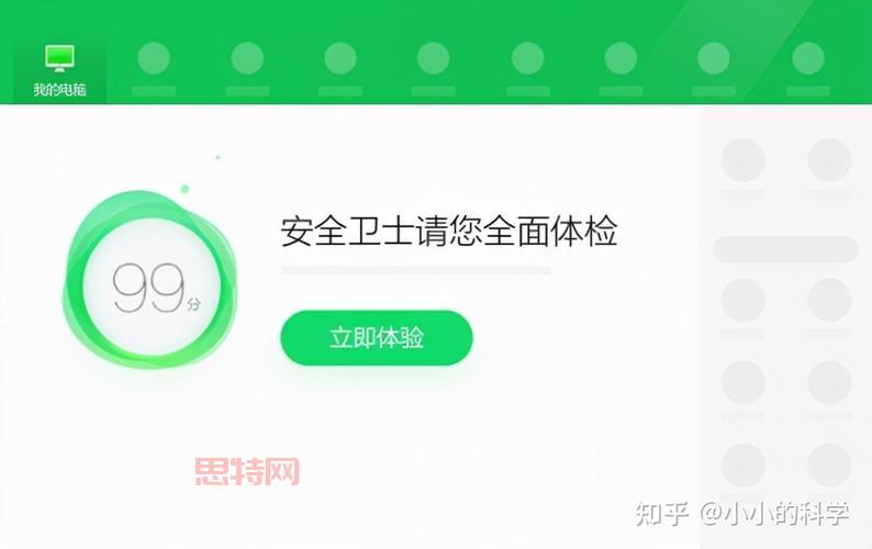 免费下载：Bitdefender 免费版为您的电脑保驾护航