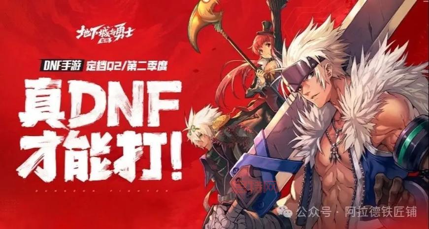 宿命之卡恩：DNF玩家必看，第一使徒的来龙去脉