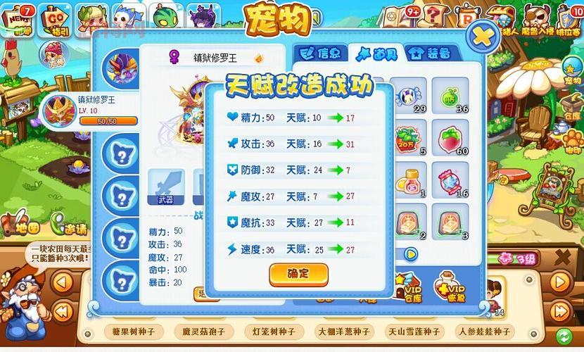洛克王国洗天赋技巧全攻略，一篇教会你洗极品天赋