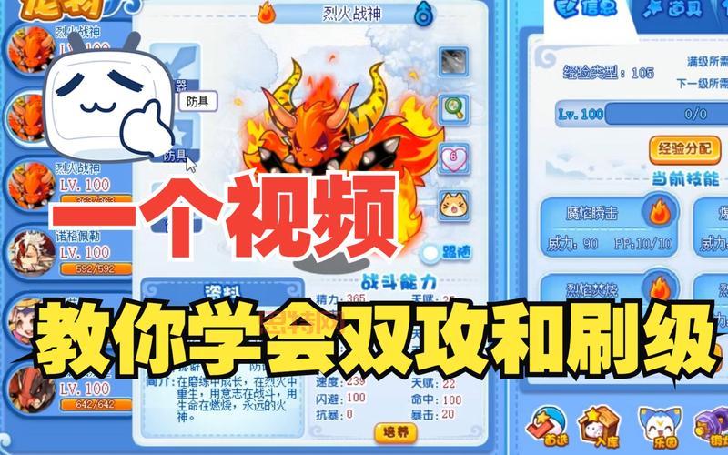 洛克王国洗天赋技巧全攻略，一篇教会你洗极品天赋