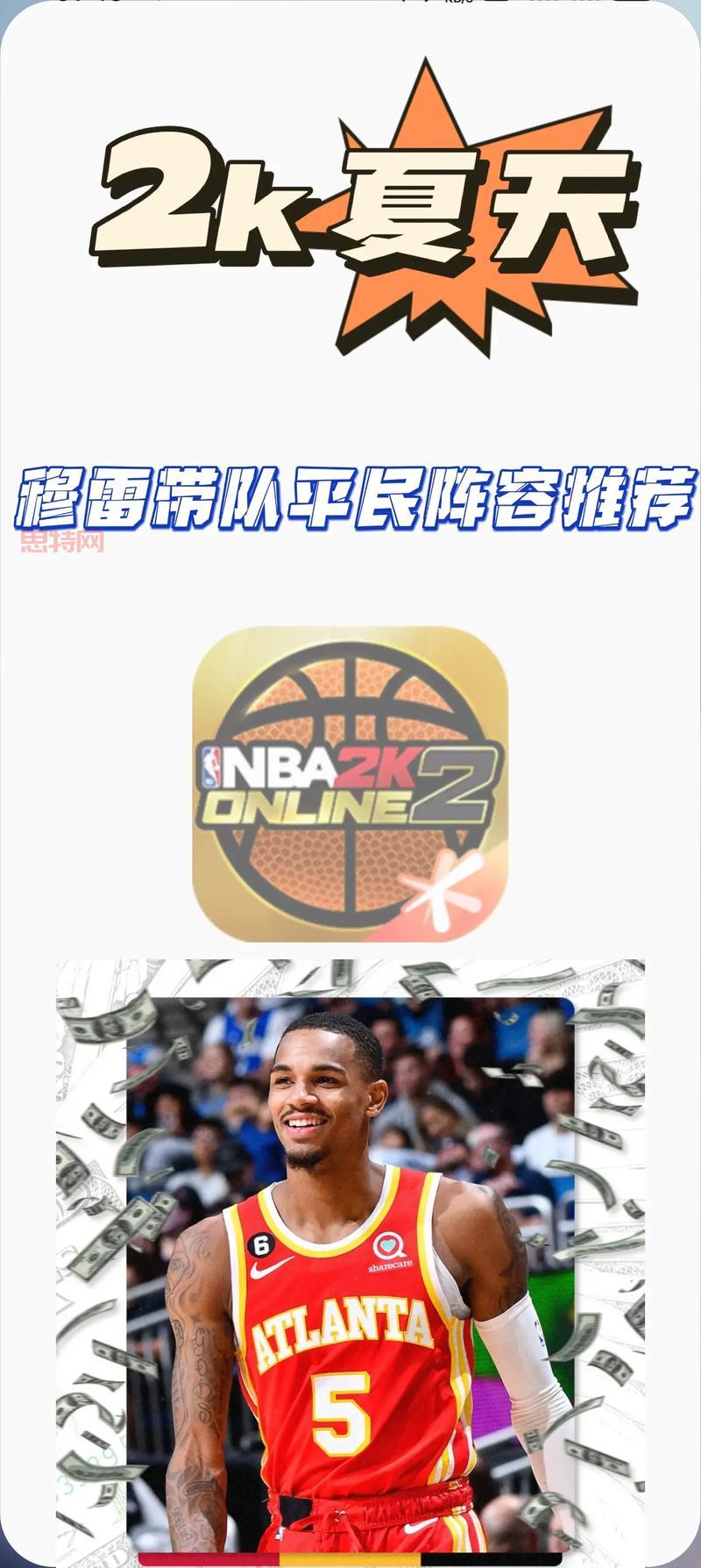 nba2k10安卓版下载破解版，手机体验篮球竞技魅力