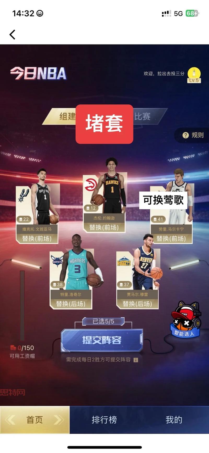 nba2k10安卓版下载破解版，手机体验篮球竞技魅力