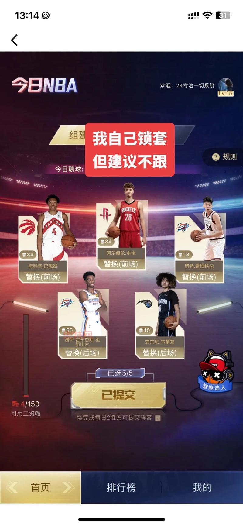 nba2k10安卓版下载破解版，手机体验篮球竞技魅力